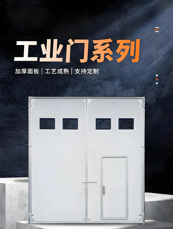 阿拉山口厂房保温门 阿拉山口厂房保温门